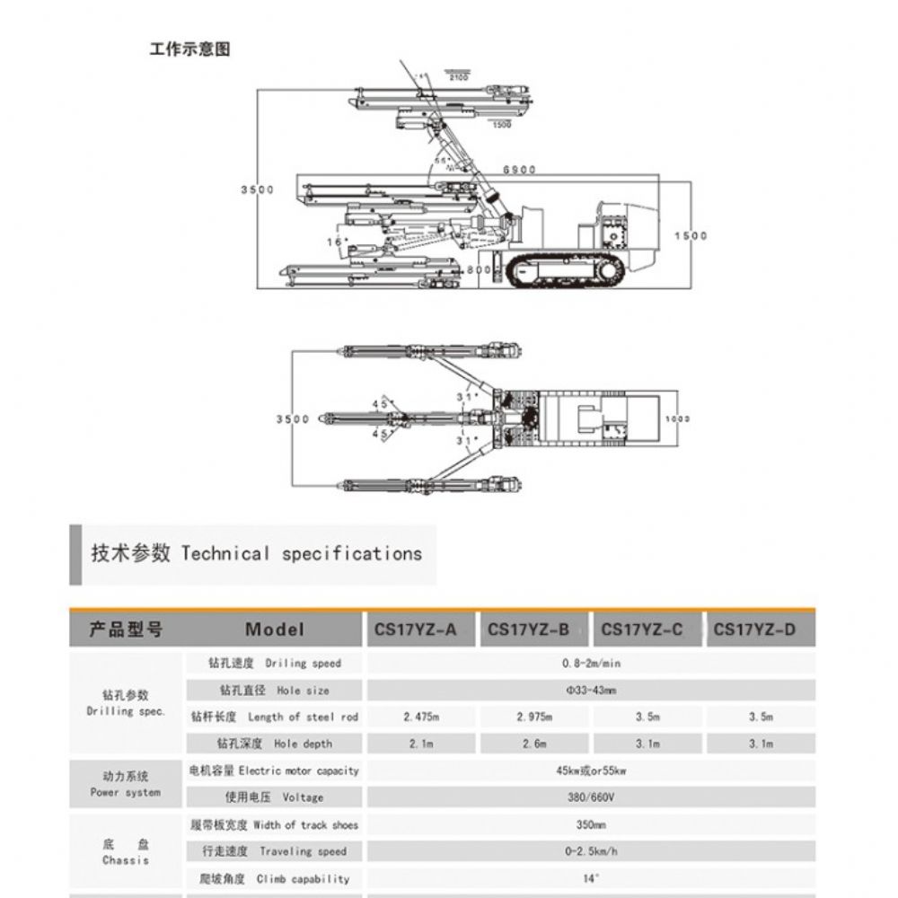 全液壓鉆車